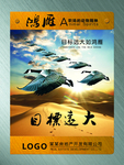 动物精神目标远大
