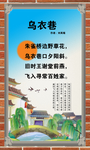 古诗挂图