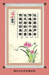 校园宿舍文化展板