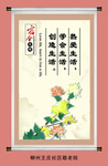 和谐宿舍文化挂图