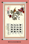 宿舍文化挂图