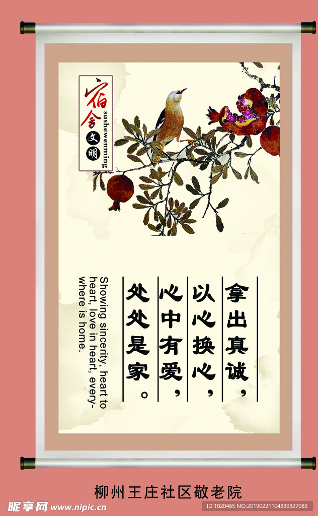 宿舍文化挂图