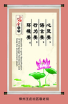 宿舍文化挂图