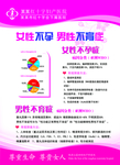 不孕不育宣传展板