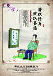 廉政教育展板