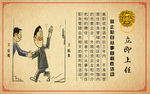 反腐倡廉教育挂图