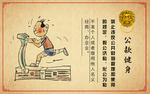 廉政文化教育挂图