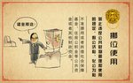 廉政文化漫画