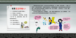 反邪教宣传漫画