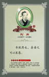 名人名言 刘向