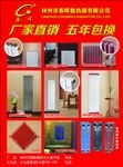 散热器