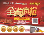 全省疯抢