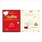 诗尼曼邀请函
