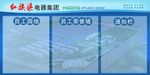 企业通知栏