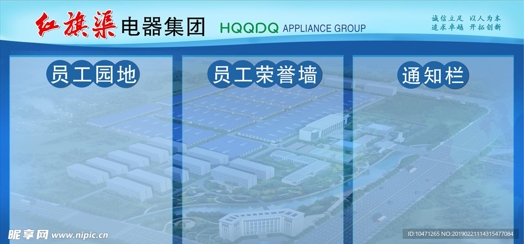 企业通知栏