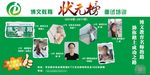 状元榜