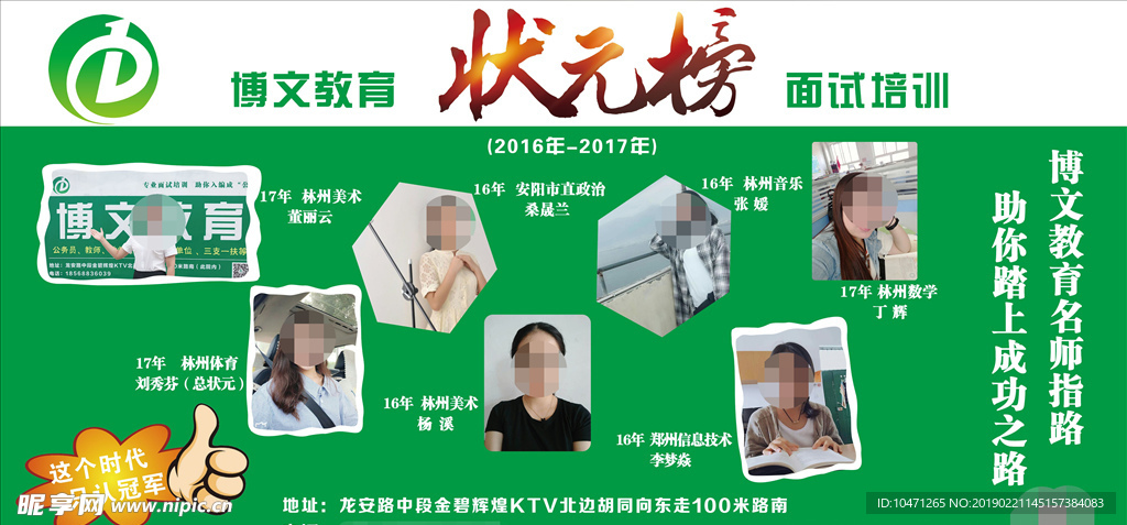 状元榜