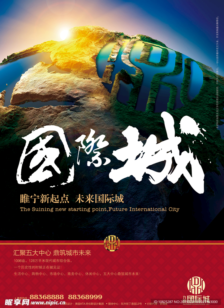 房地产海报