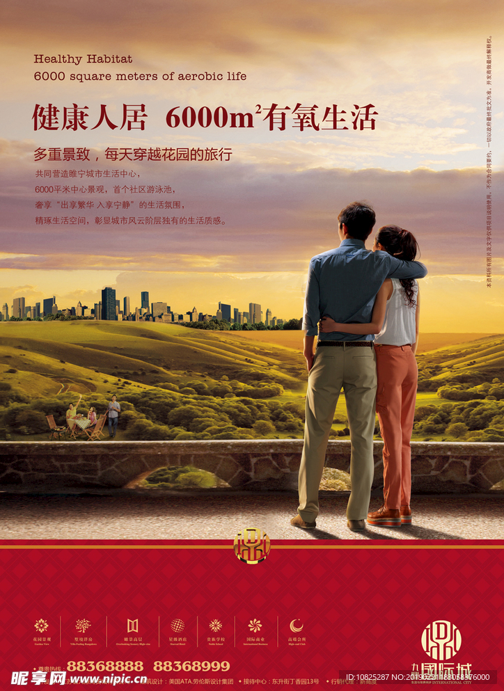 红色地产单页海报