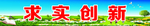 学校标语