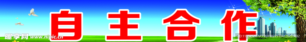 学校标语