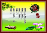 慎思