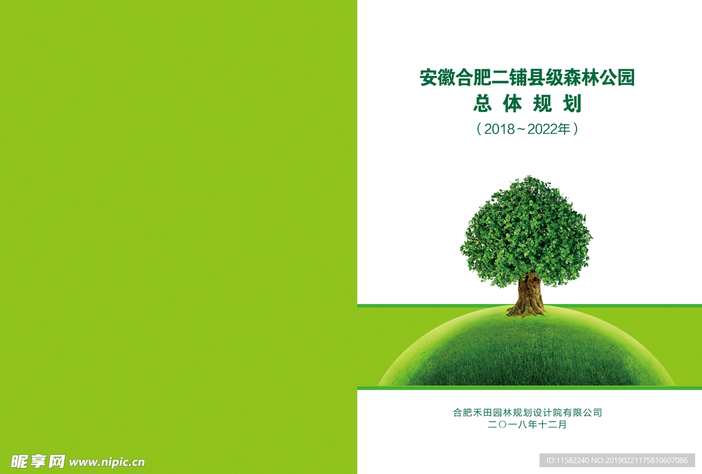 绿色封面