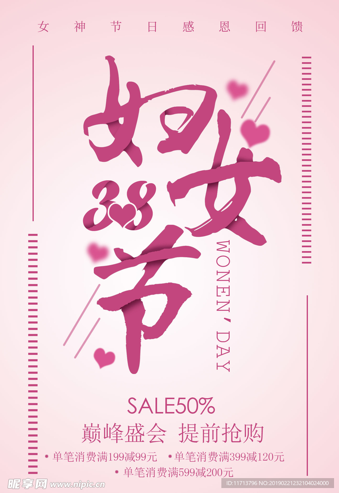 节日海报