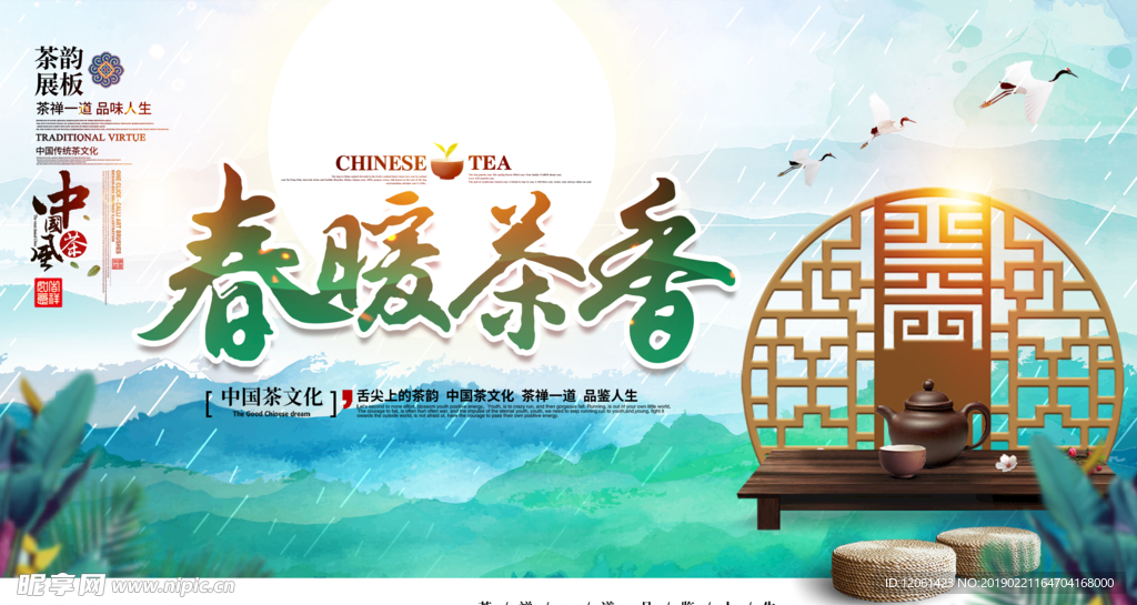茶文化