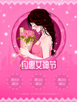 女神节