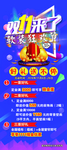 壁纸海报展架
