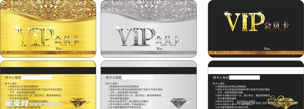 金色银色黑色高端vip会员卡