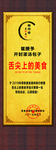 舌尖的美食