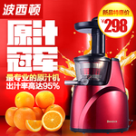 淘宝榨汁机主图
