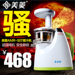 榨汁机白色主图