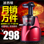 榨汁机果汁机主图