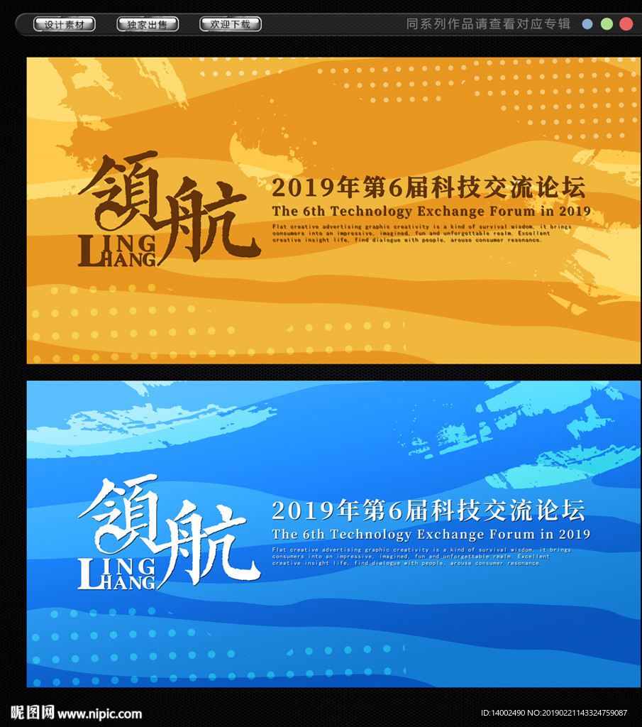 会议背景