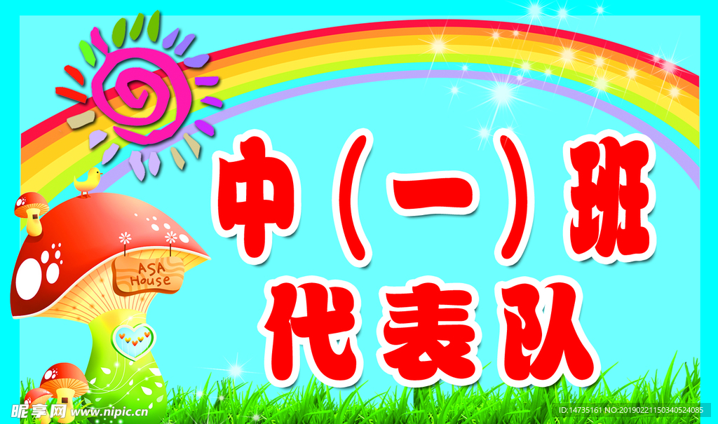 手举牌