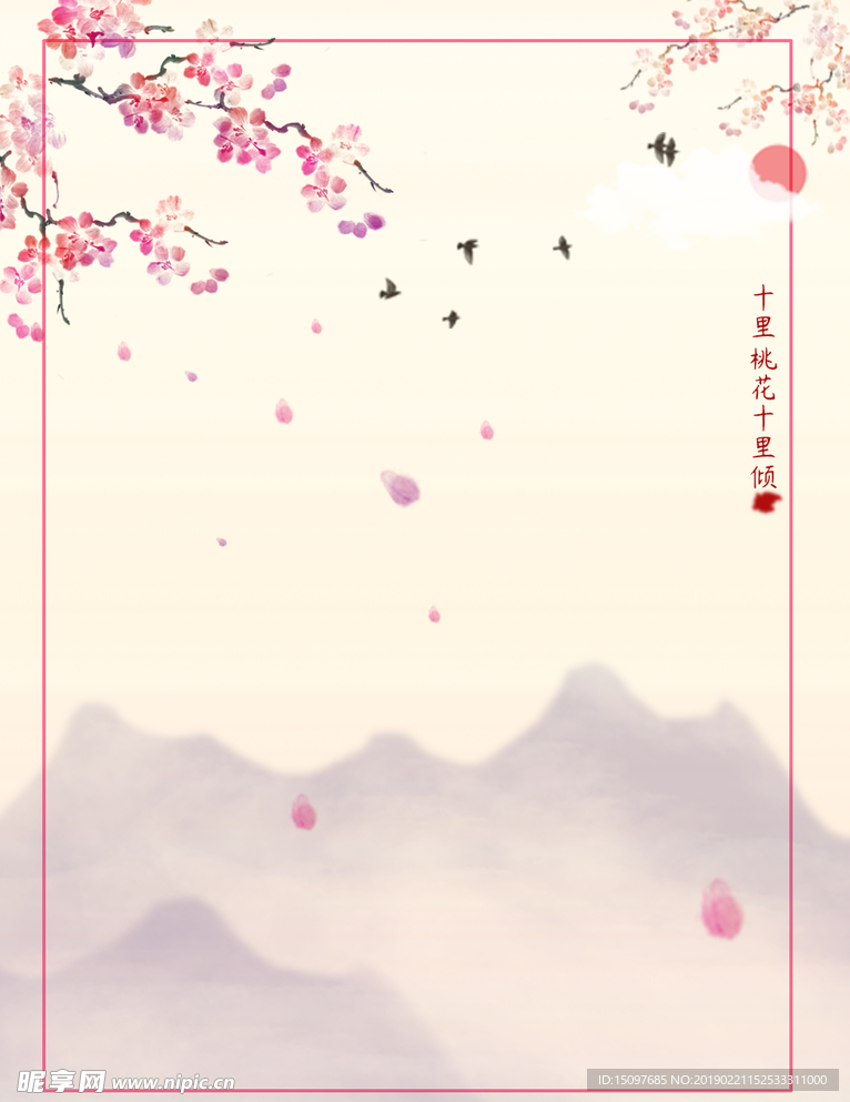中国风