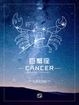 星座