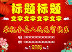 拜年图片