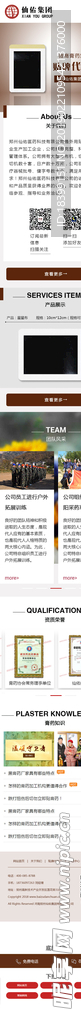 简单大气手机站官网首页