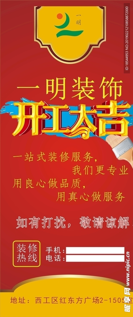 X展架