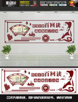 校园文化学习园地走廊文化墙