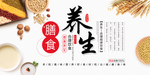 简约时尚膳食养生海报设计