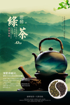 绿茶 茶叶 养生茶 茶壶 新茶