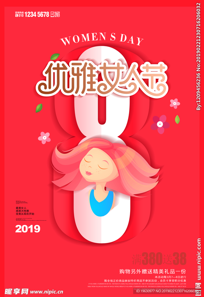 创意红色优雅女人节妇女节商场促