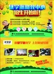 助教招生