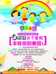 暑假培训