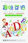 英语学习